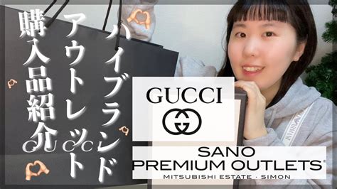 佐野アウトレット gucci|gucci 池袋本店.